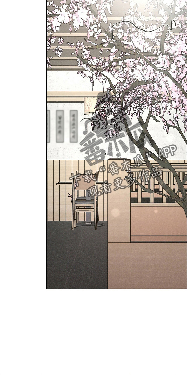 爱情深邃的眼神视频漫画,第16话1图