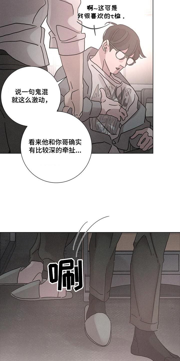 爱情深圳漫画,第74话2图