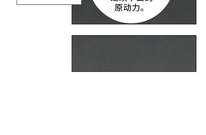 爱情深渊漫画,第29话1图