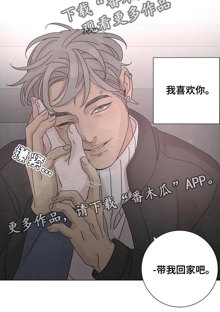 爱情深情文案高级感漫画,第38话1图