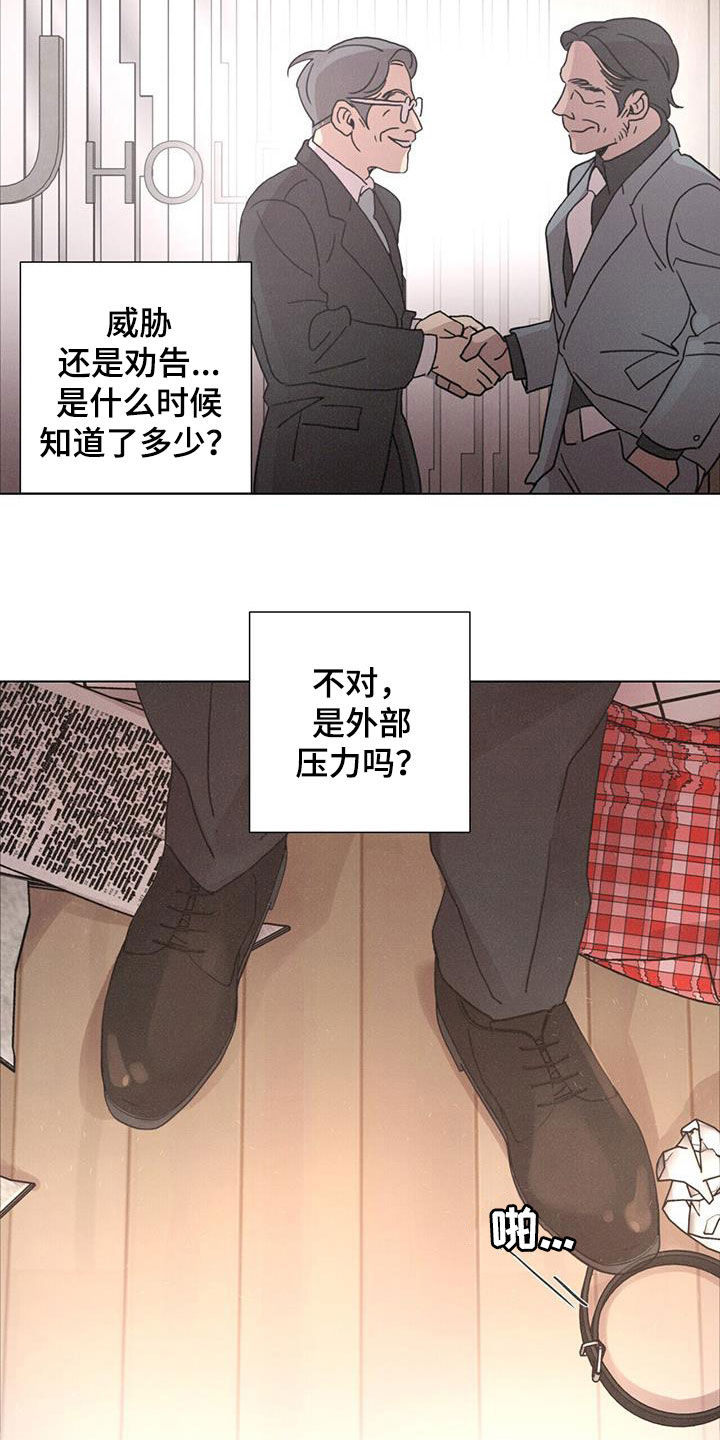 爱情深的句子漫画,第51话1图