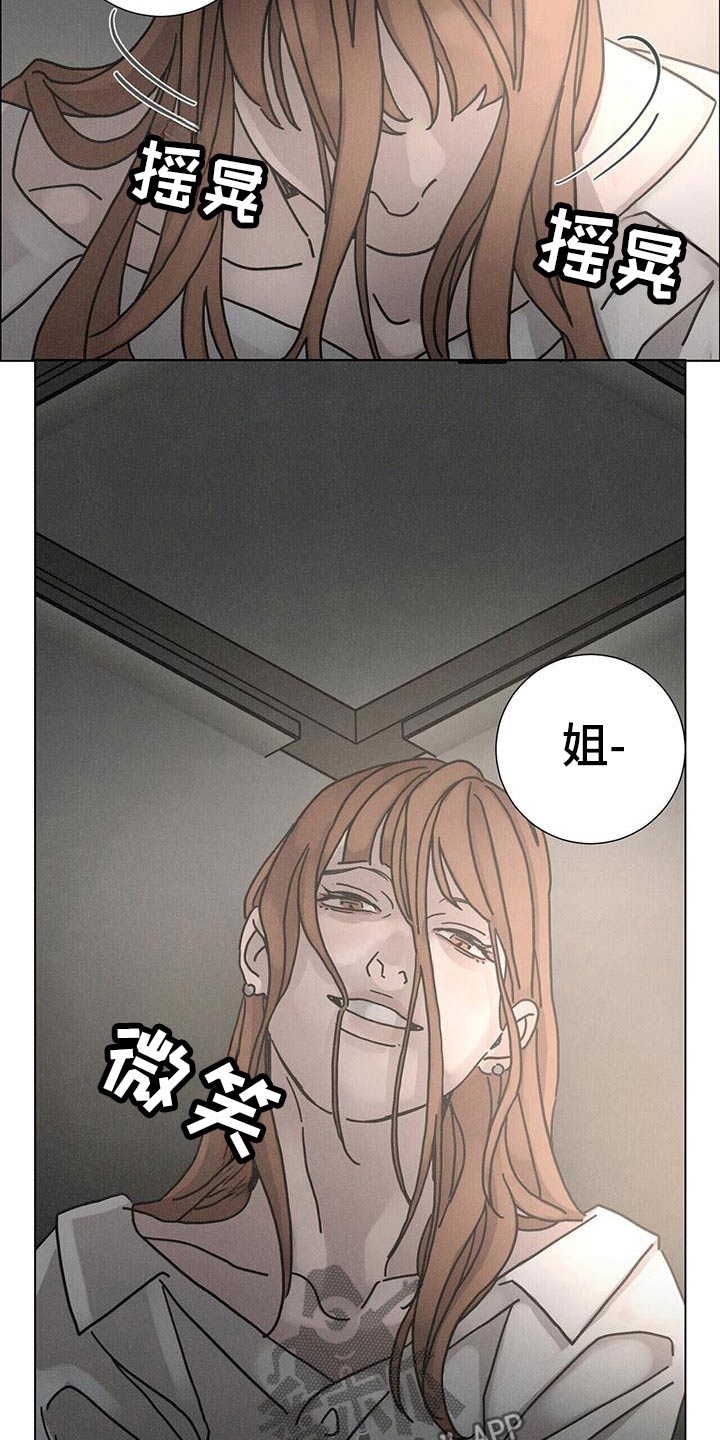 爱情神话韩剧免费观看漫画,第101话2图