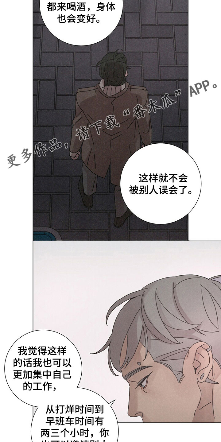 爱情深情句子简短漫画,第31话2图