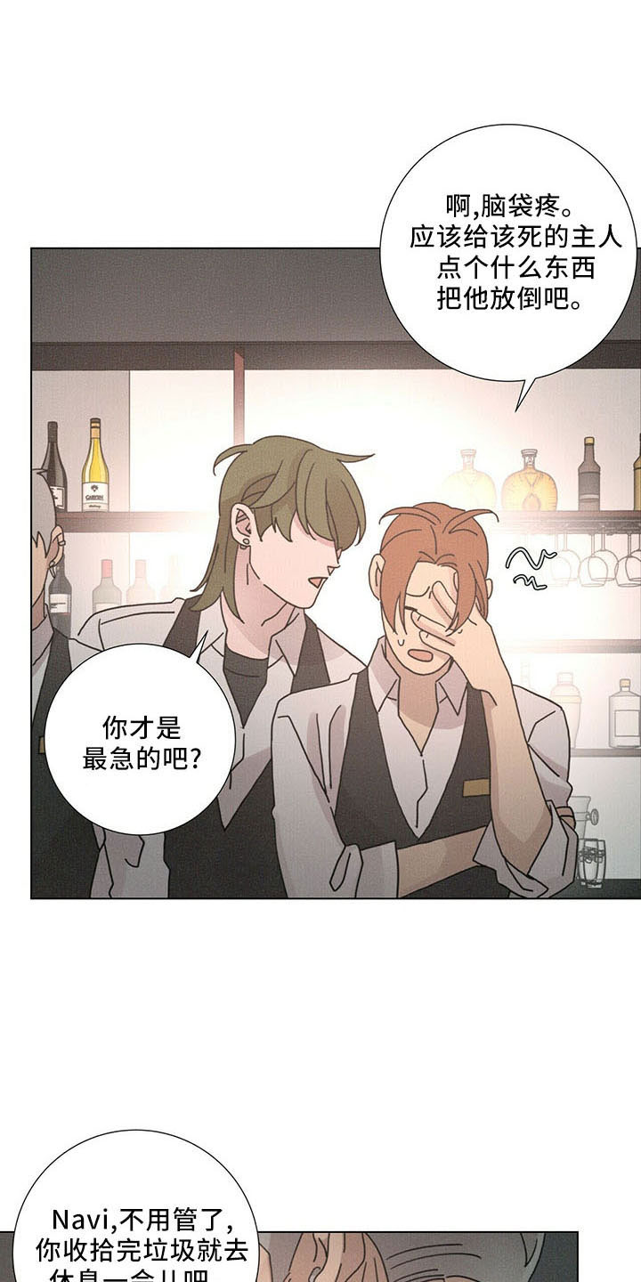爱情深邃的眼神视频漫画,第30话1图