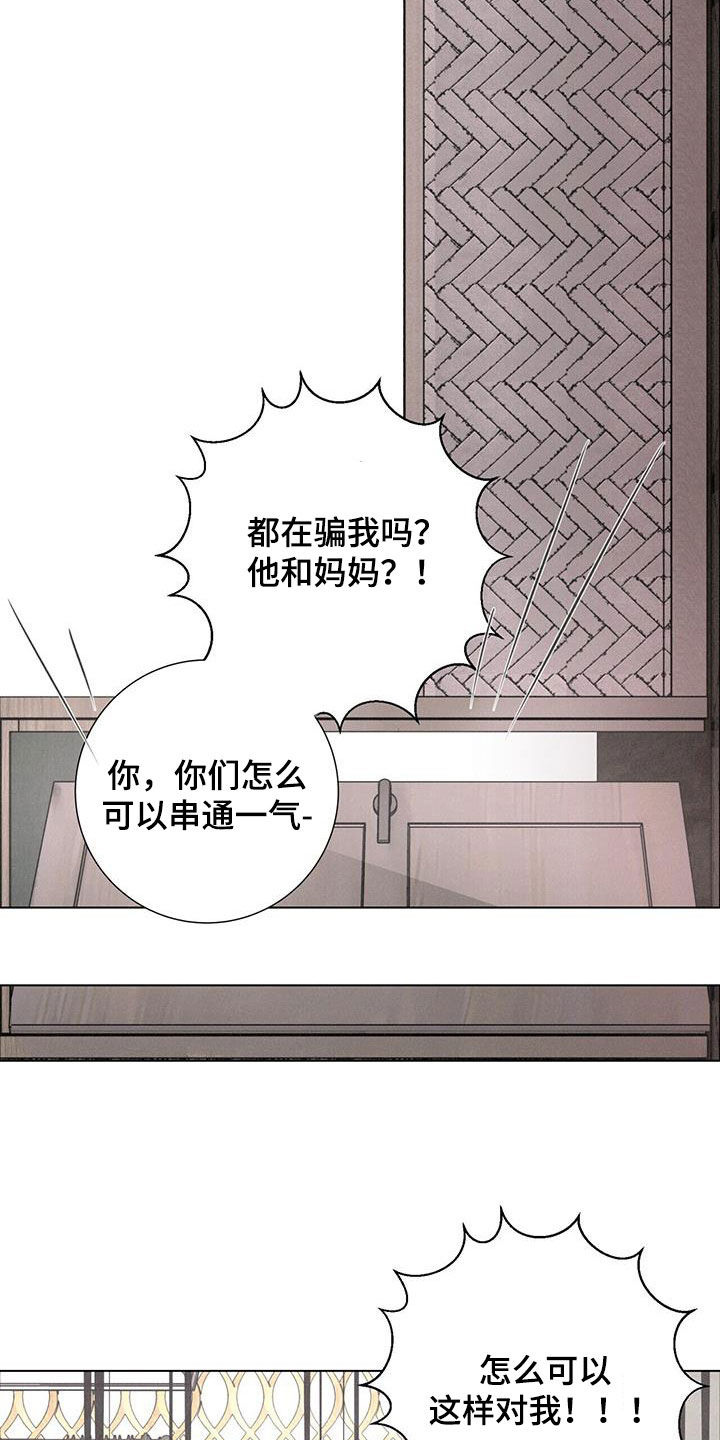 爱情生活电视剧漫画,第49话1图