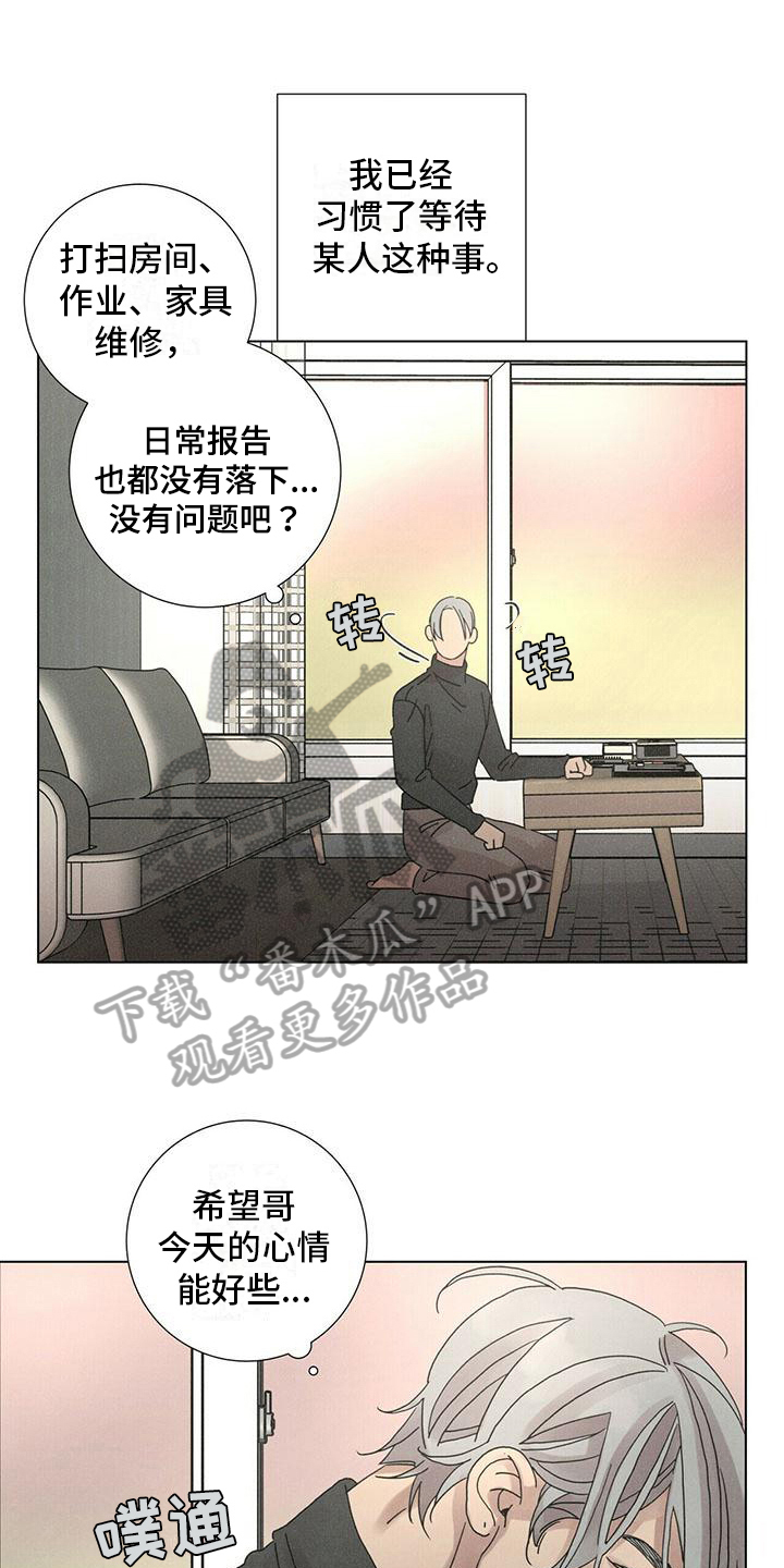 艾青生平介绍漫画,第10话1图