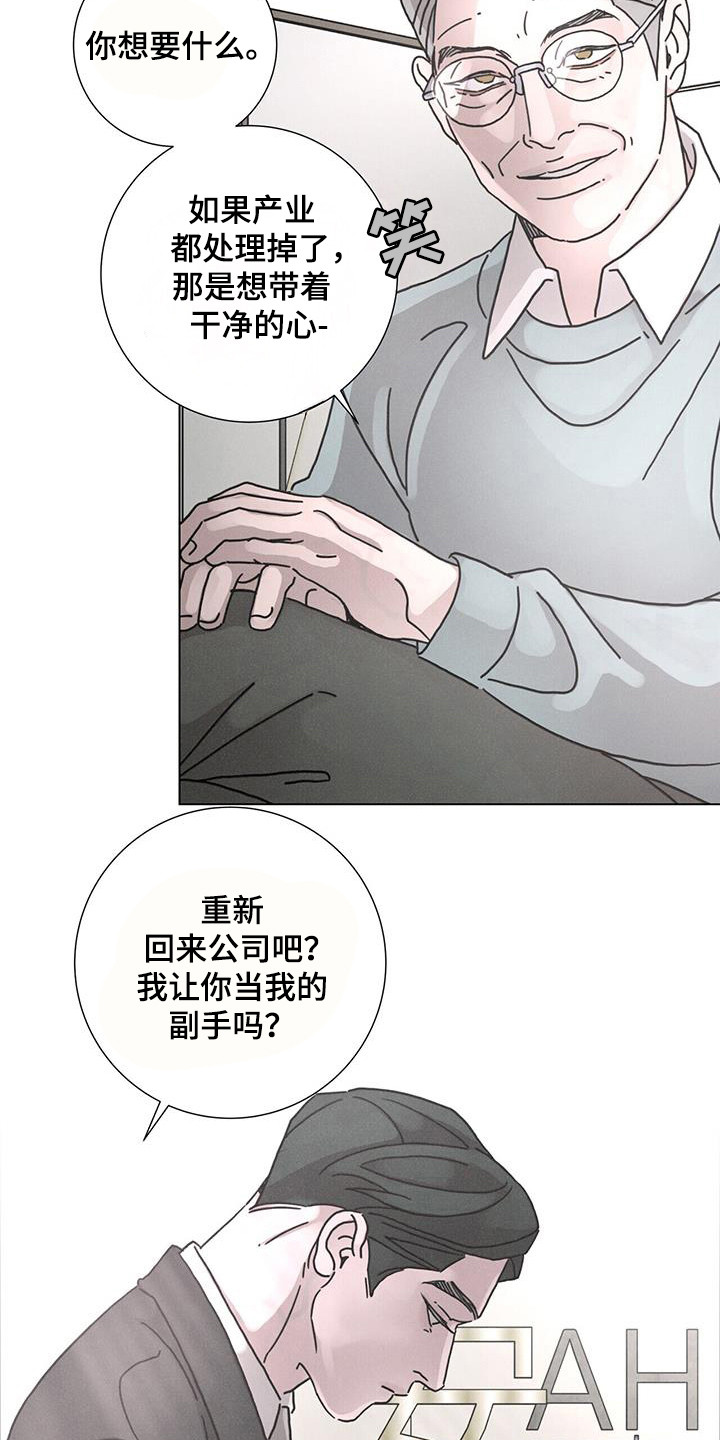 爱情深刻意义漫画,第110话2图