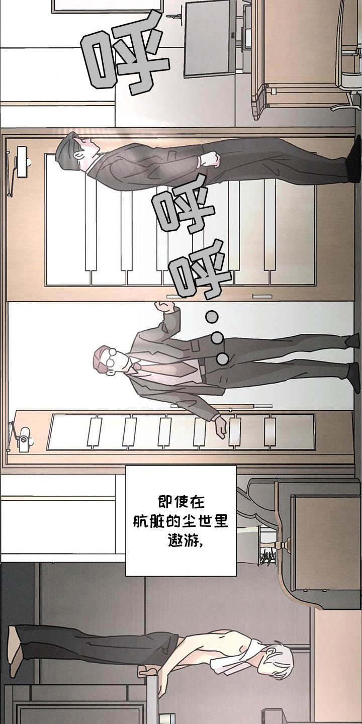 爱情深似海免费观看漫画,第109话1图