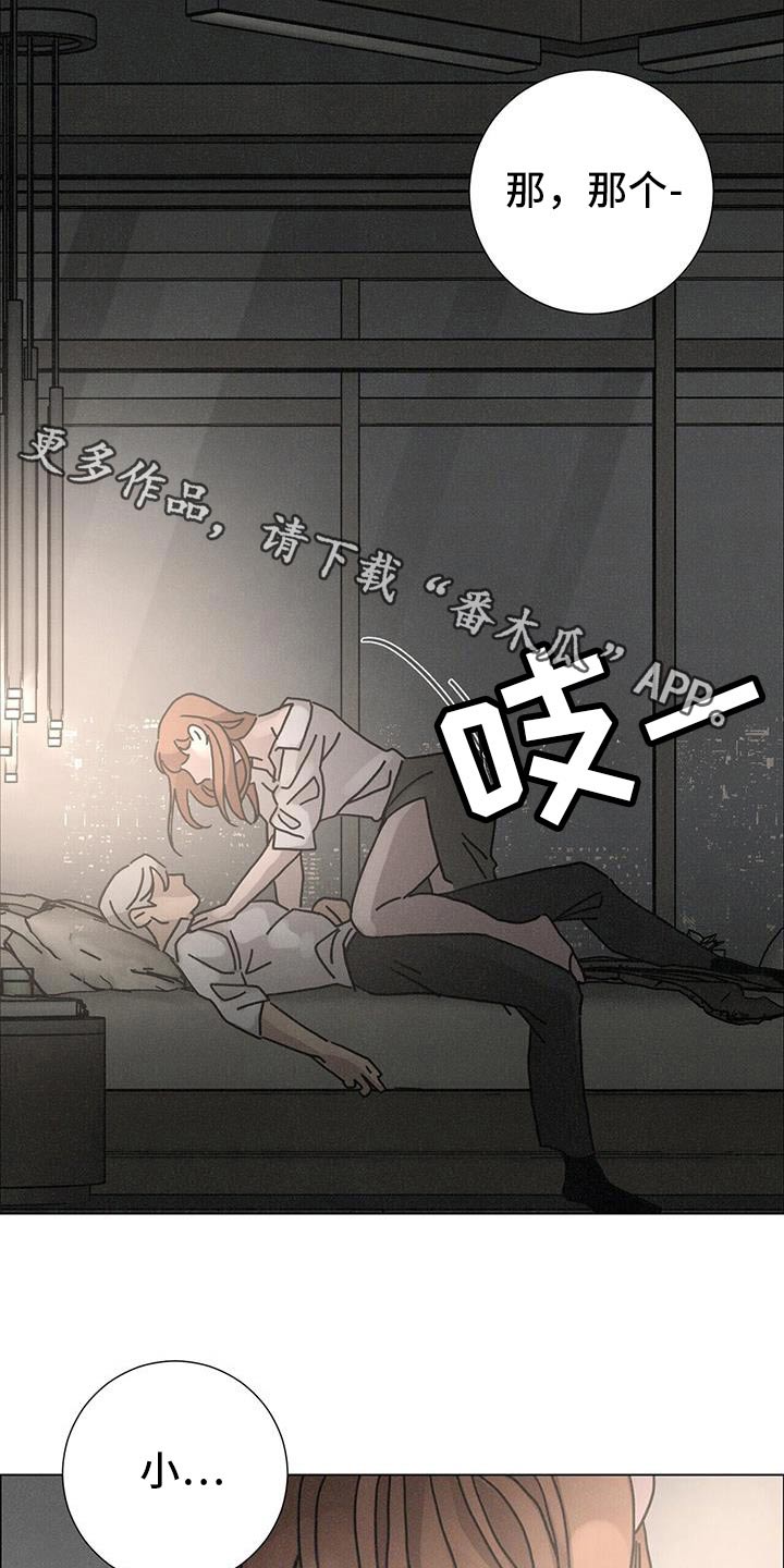 爱情神话韩剧免费观看漫画,第101话1图