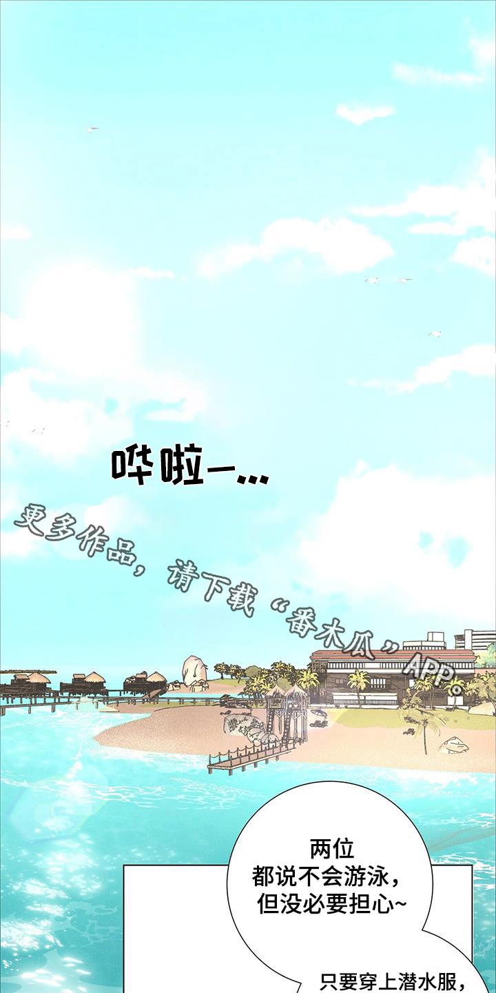 爱情神话韩剧免费观看漫画,第75话1图