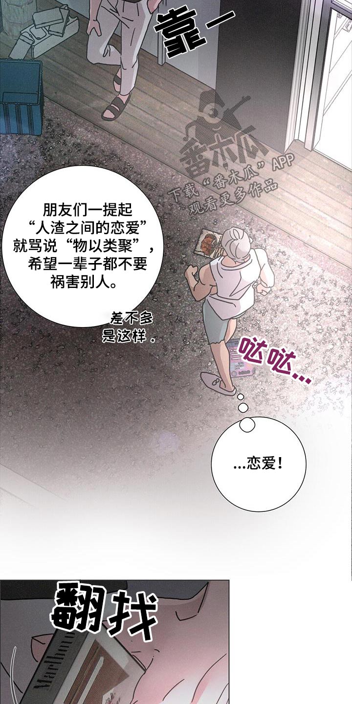 爱情神话韩剧免费观看漫画,第78话2图