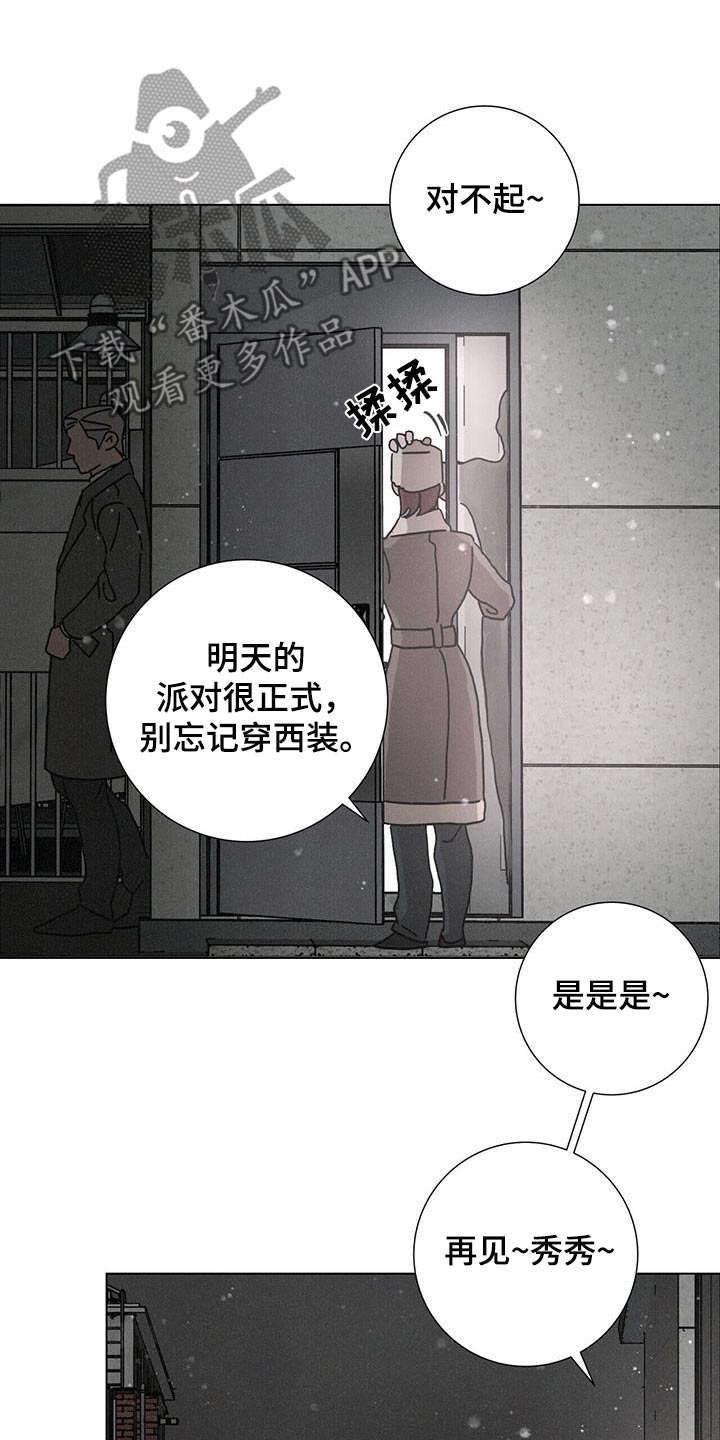 爱情神话韩剧免费观看漫画,第98话1图