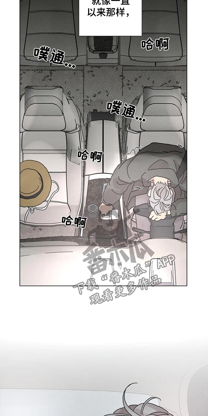 艾青生平介绍漫画,第84话1图