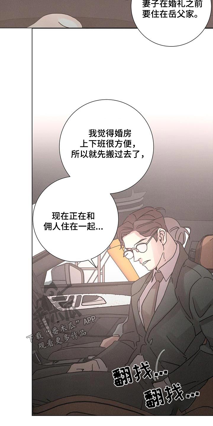 爱情深刻的句子漫画,第71章：怎么做2图