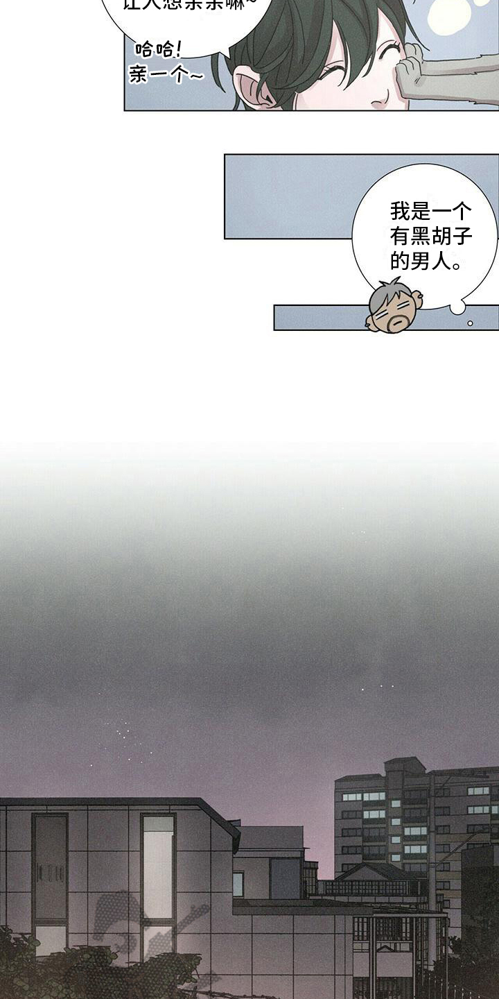 爱情深邃的眼神视频漫画,第12话1图