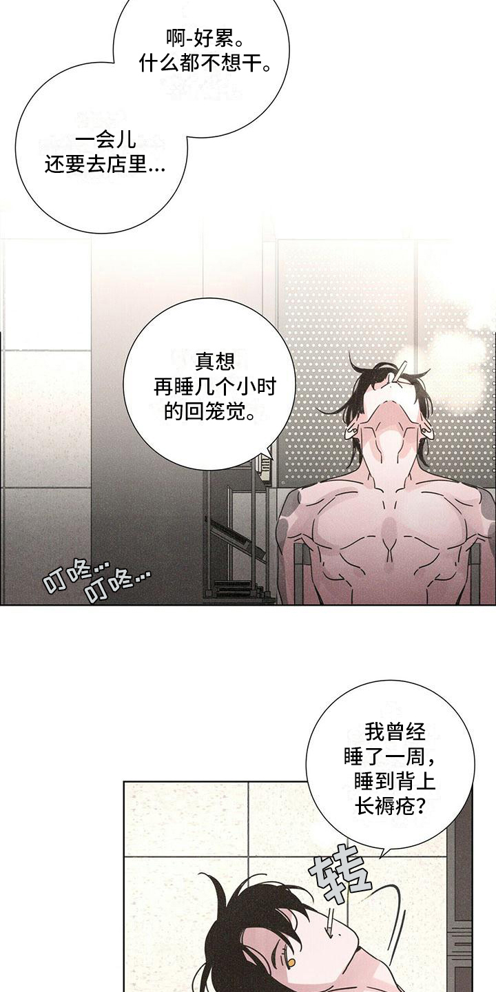爱情深邃的眼神视频漫画,第5话1图