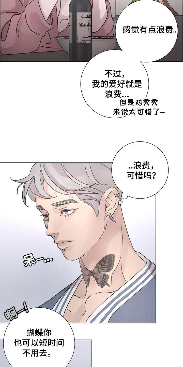 爱情深情句子简短漫画,第56话1图