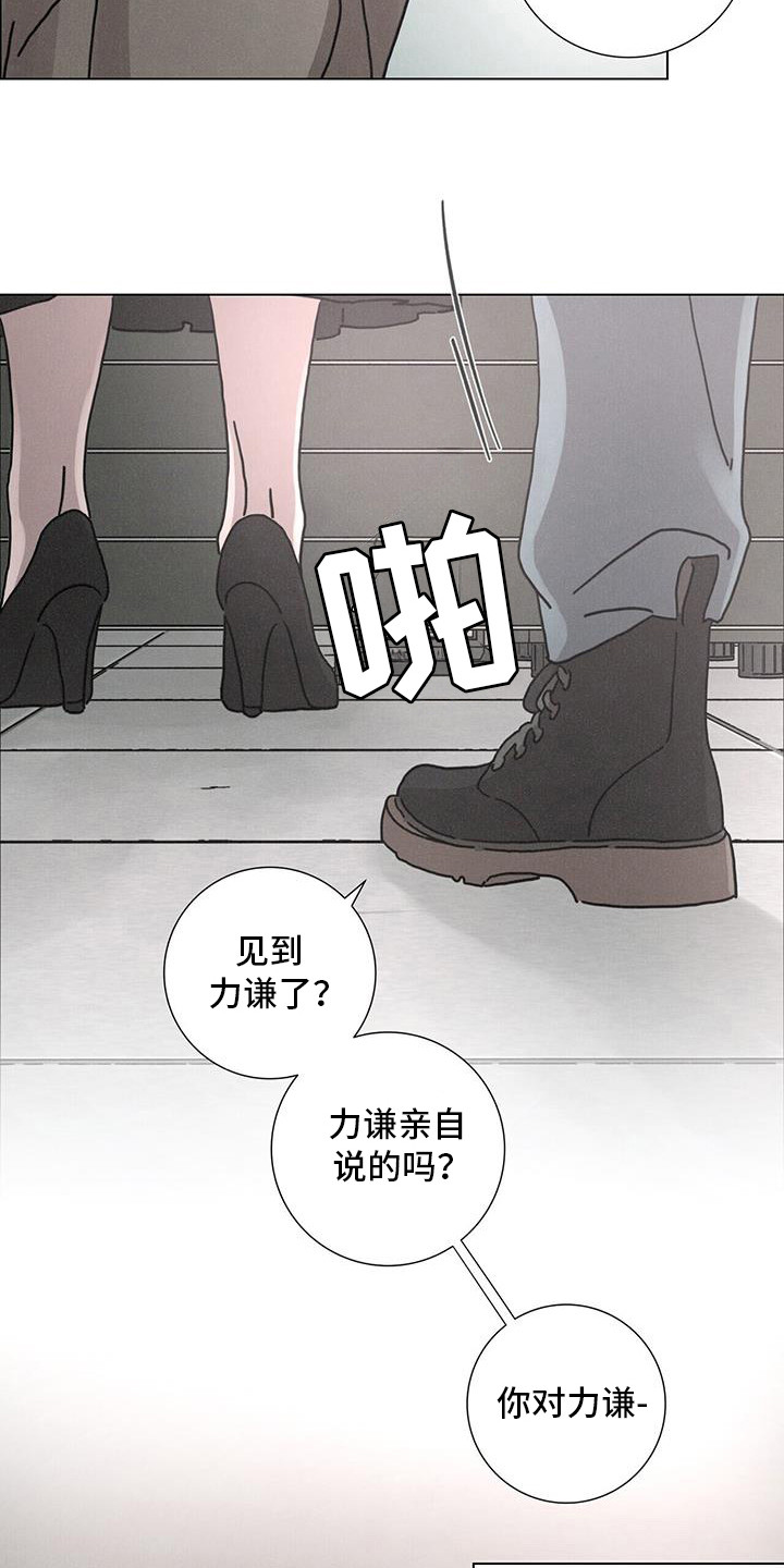 爱情神话电影免费观看完整版西瓜漫画,第108话2图