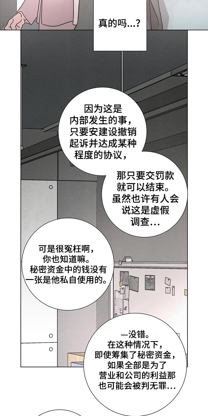 爱情深邃的眼神视频漫画,第85话2图