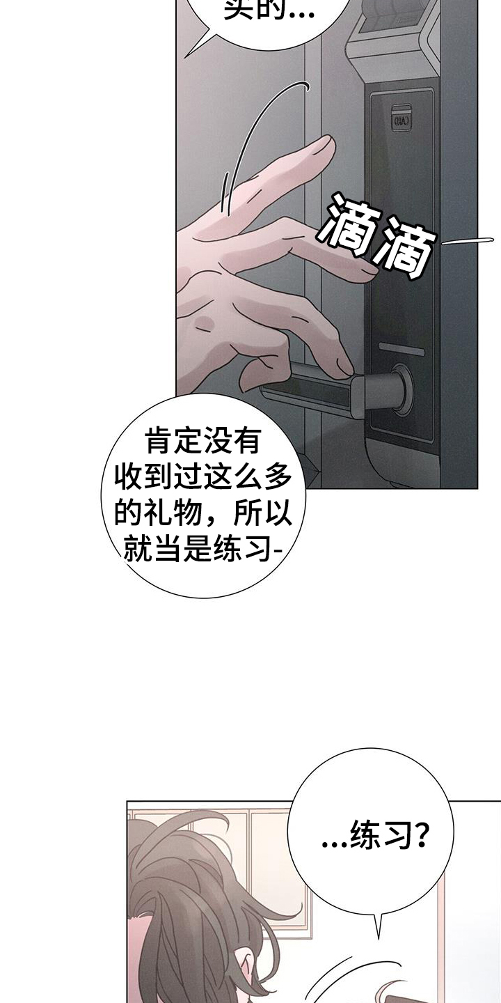 爱情生活 日本漫画,第63话1图