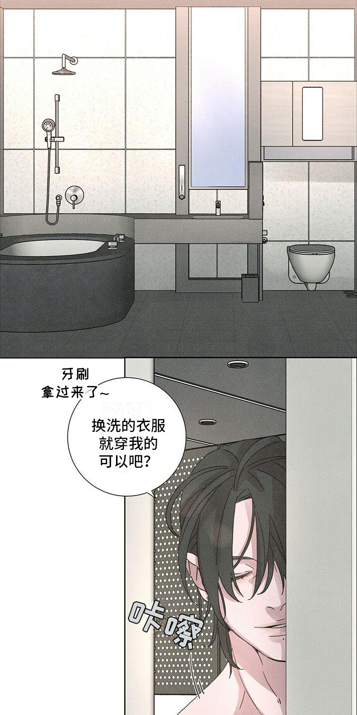 爱情深陷其中漫画,第6话2图