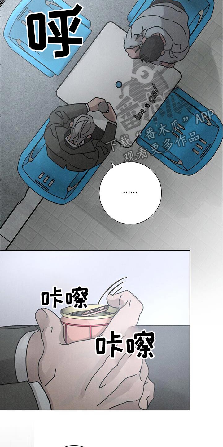 爱情深陷其中漫画,第97话2图