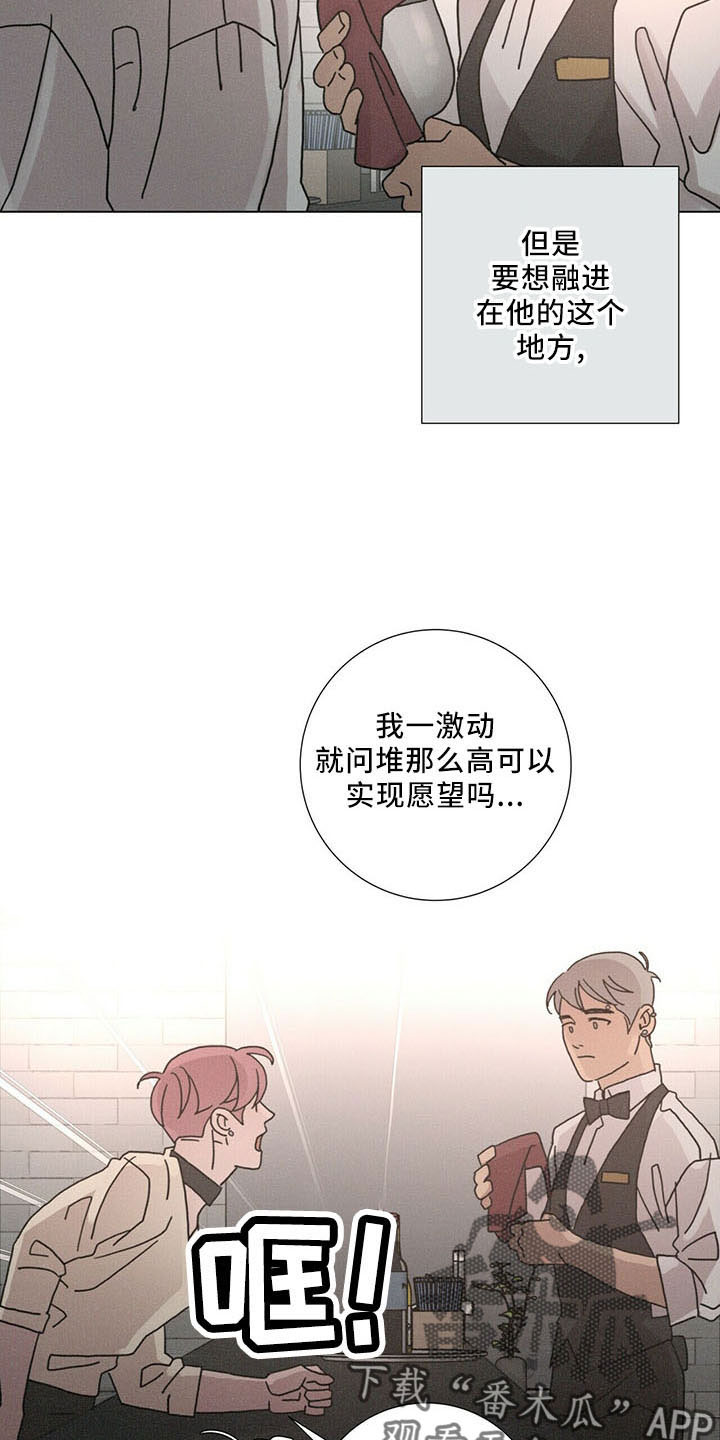 爱情神话票房漫画,第30话2图