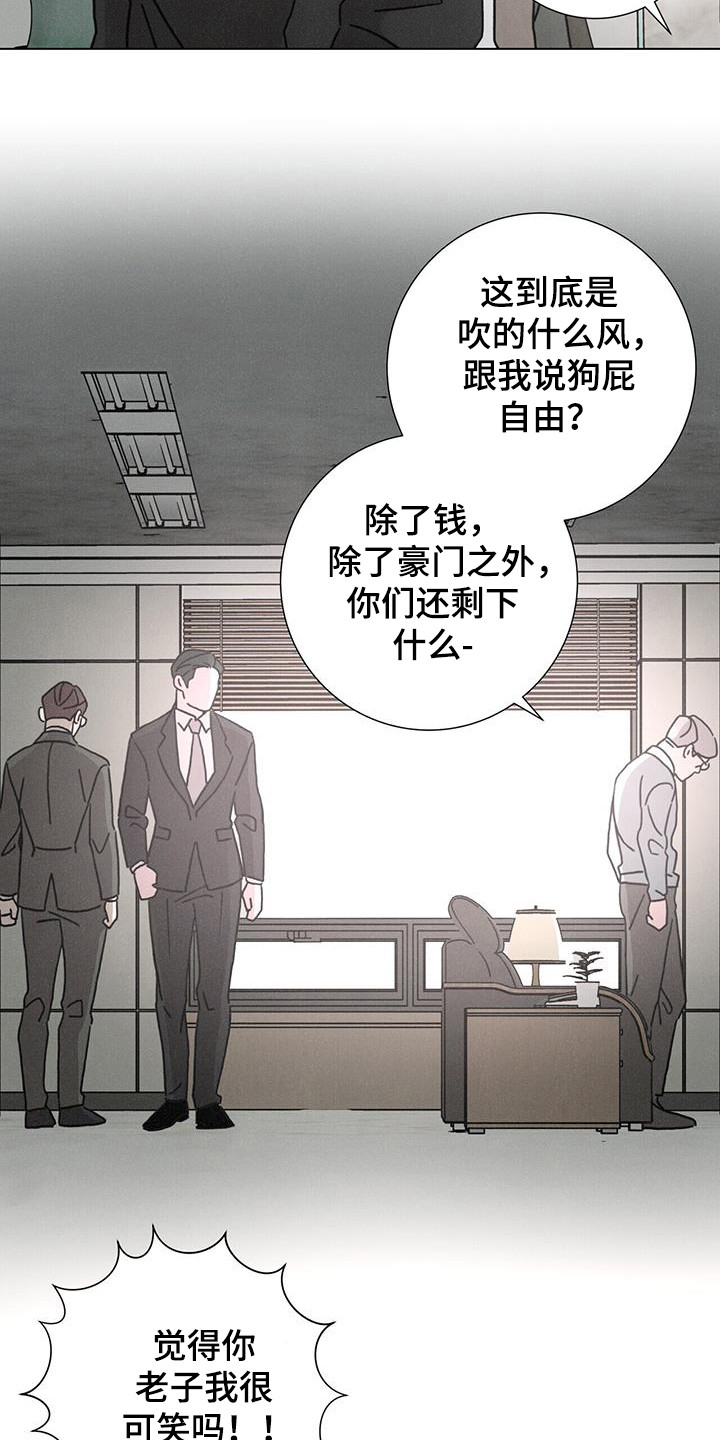 爱情神话电影免费观看完整版漫画,第111话2图