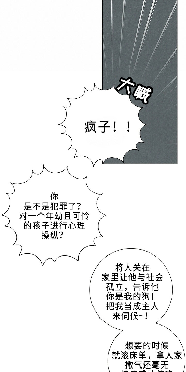 爱情深情的唯美图片漫画,第24话1图