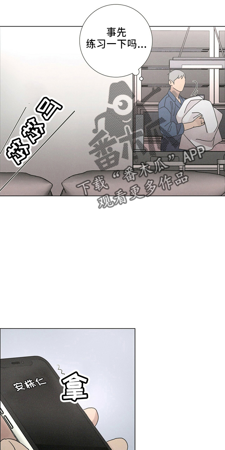 爱情深渊漫画,第21话1图