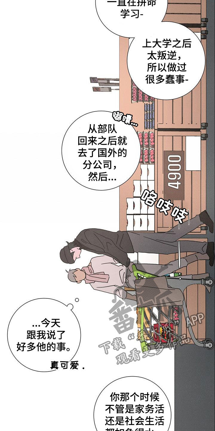 爱情神话韩剧免费观看漫画,第45话2图