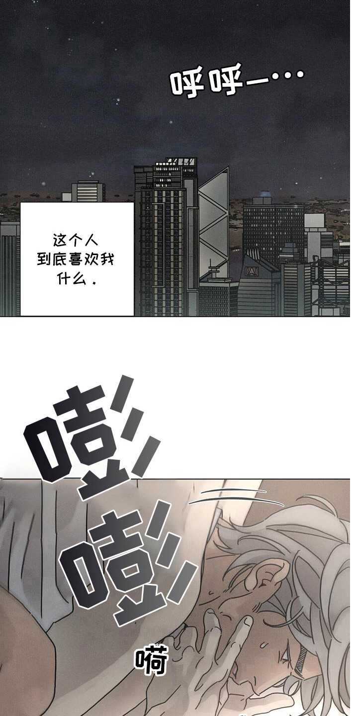 艾青生命赏析漫画,第104话2图