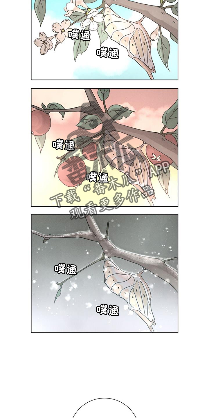 陷入爱情的深渊漫画,第59话2图