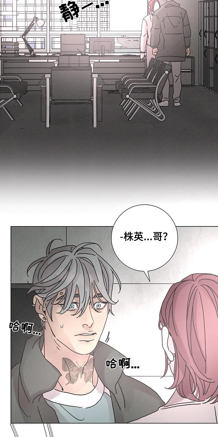 爱情深邃的眼神视频漫画,第84话2图