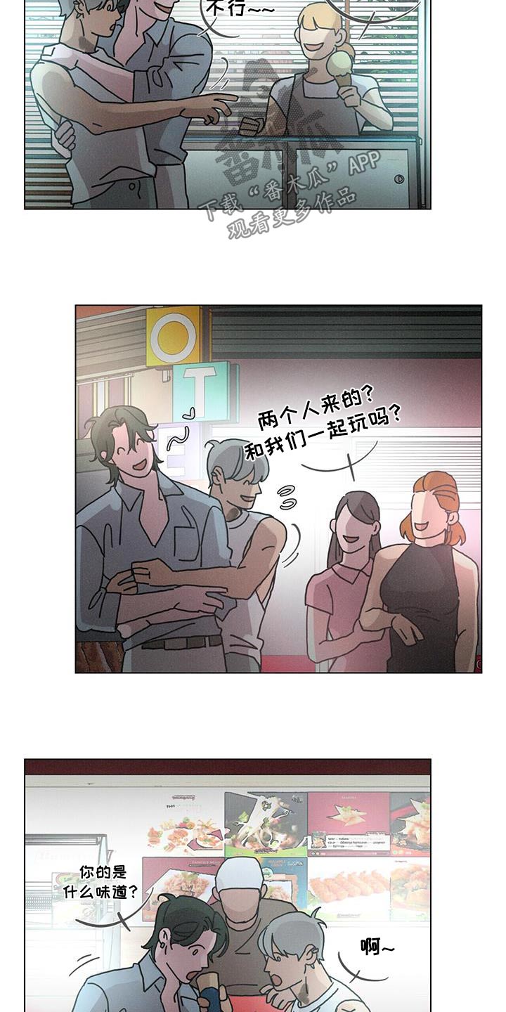 爱情深刻的寓意漫画,第77话1图