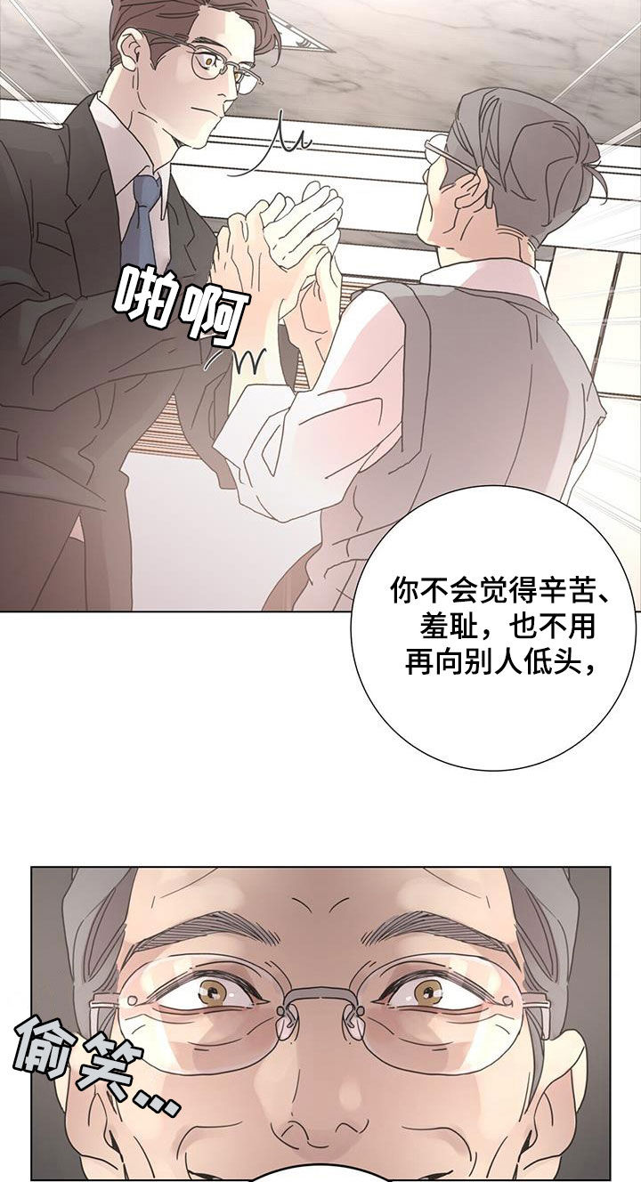 爱情深邃的眼神视频漫画,第50话1图