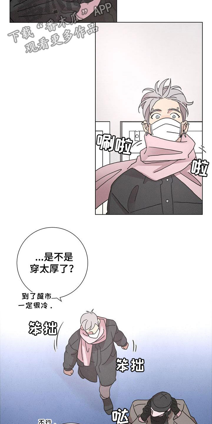 爱情深渊漫画,第44话1图