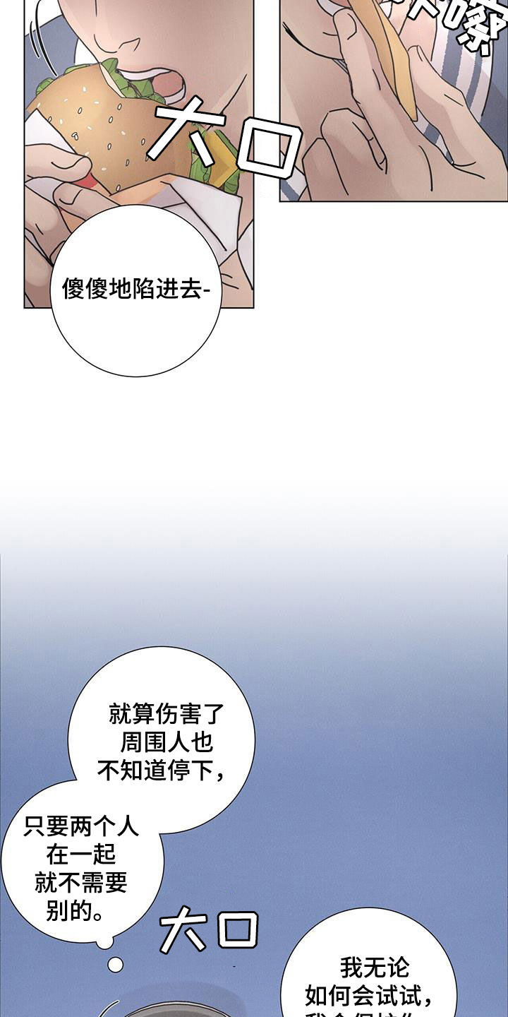 爱情深邃的眼神视频漫画,第55话2图