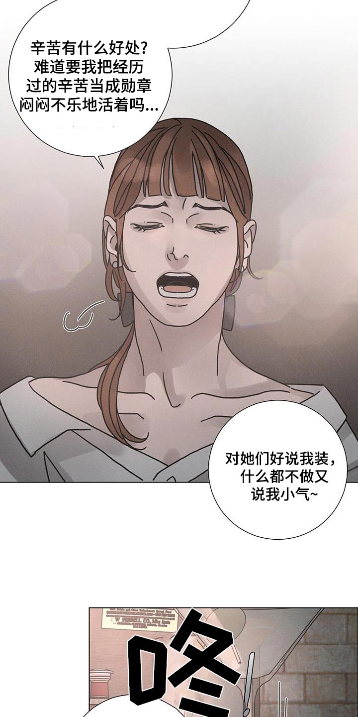 爱情深深相印电视剧漫画,第99话2图