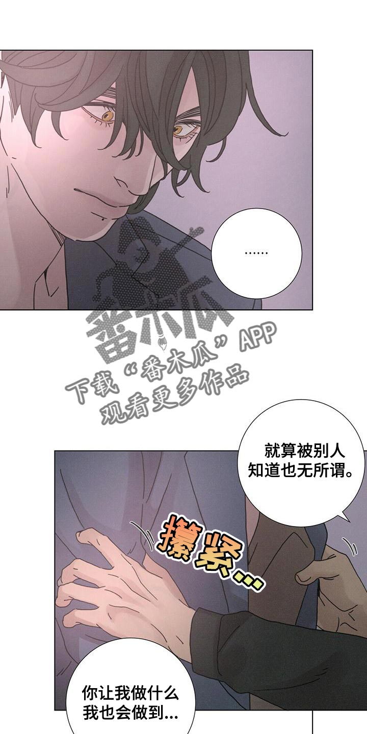 爱情生活第一季完整版漫画,第39话1图