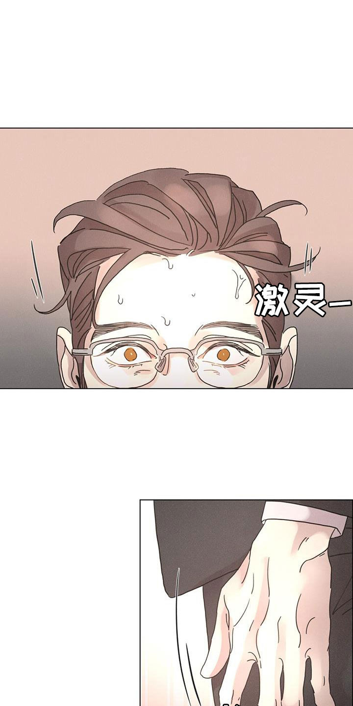 爱情深邃的眼神视频漫画,第51话1图
