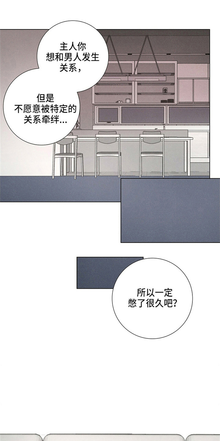 爱情深圳漫画,第20话1图