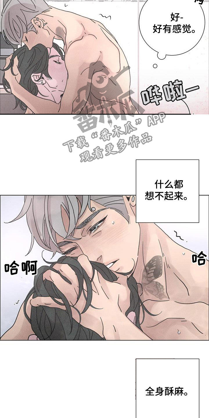 爱情神马价 易欣漫画,第47话1图