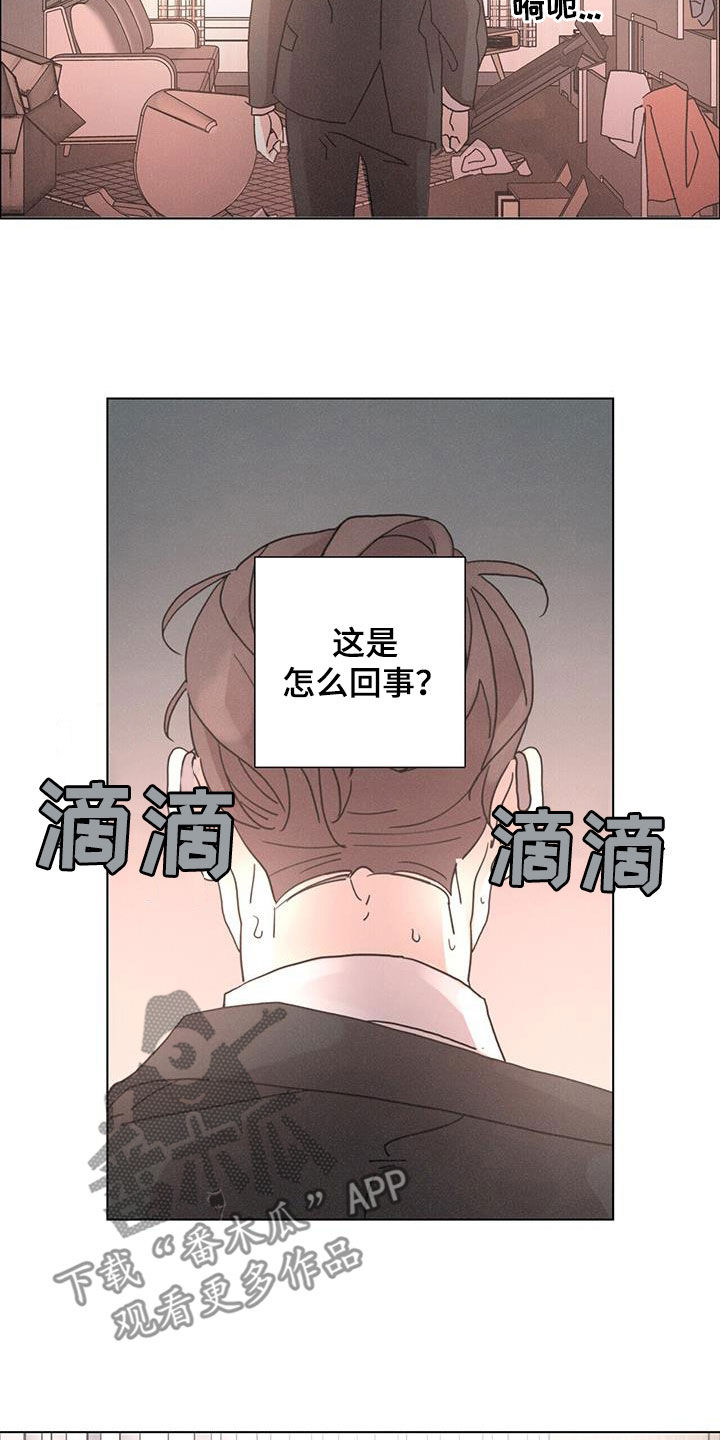 艾青生平介绍漫画,第51话2图