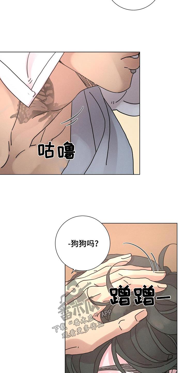 爱情深沉文案漫画,第79话1图