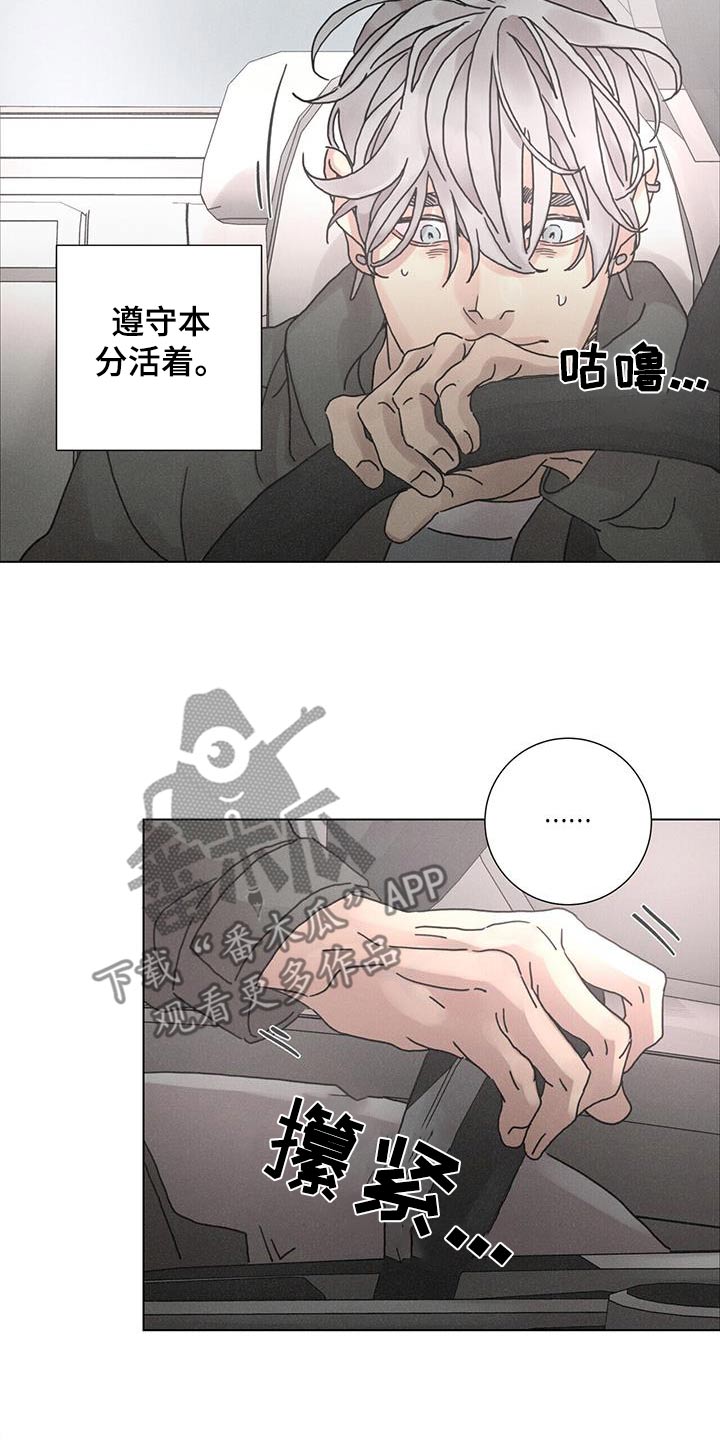 艾青生平介绍漫画,第84话2图