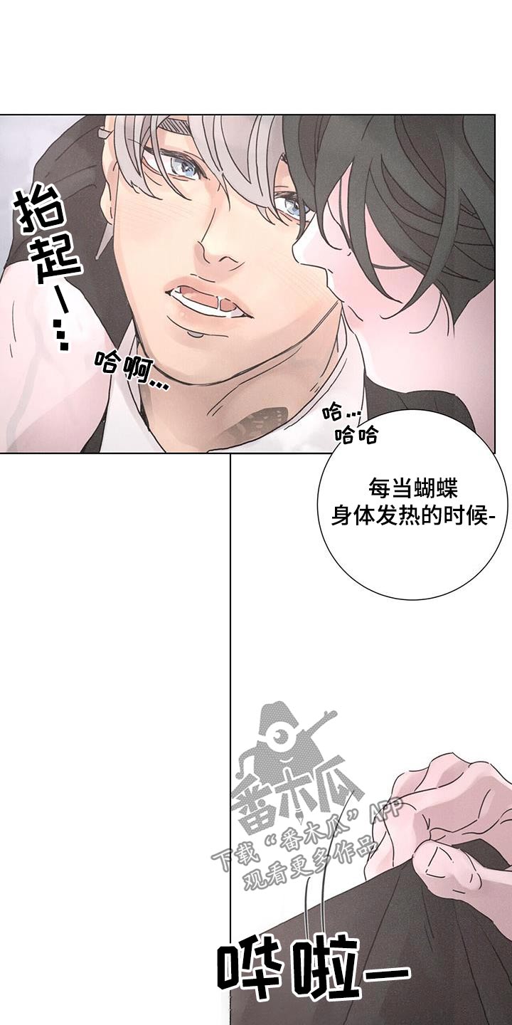 爱情深刻意义漫画,第65话2图