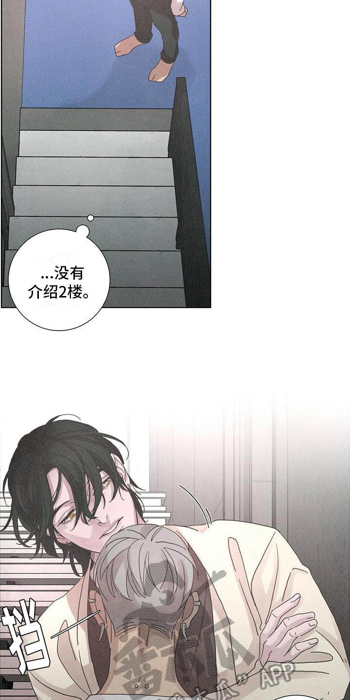 爱情深圳漫画,第8话1图