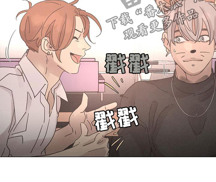爱情深邃的眼神视频漫画,第67章：【第二季】被爱着2图