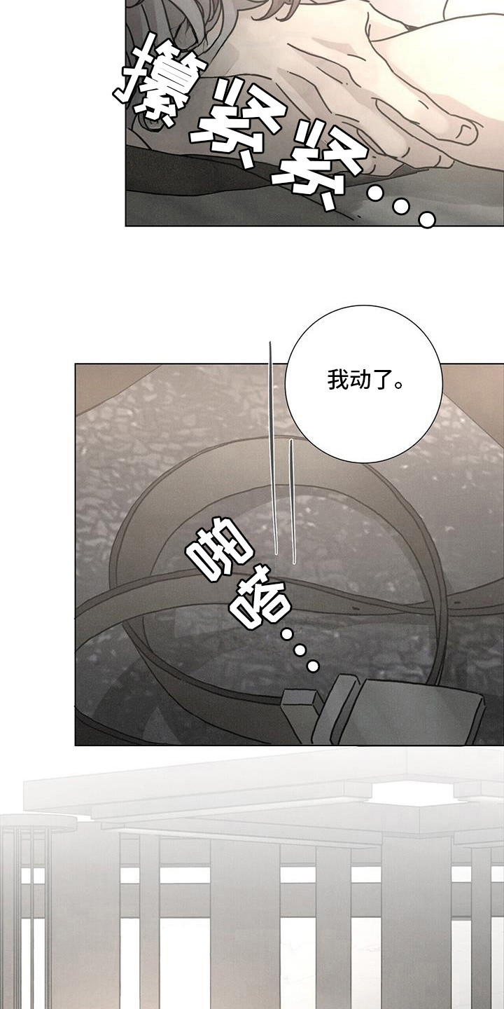 艾青生平介绍漫画,第104话2图